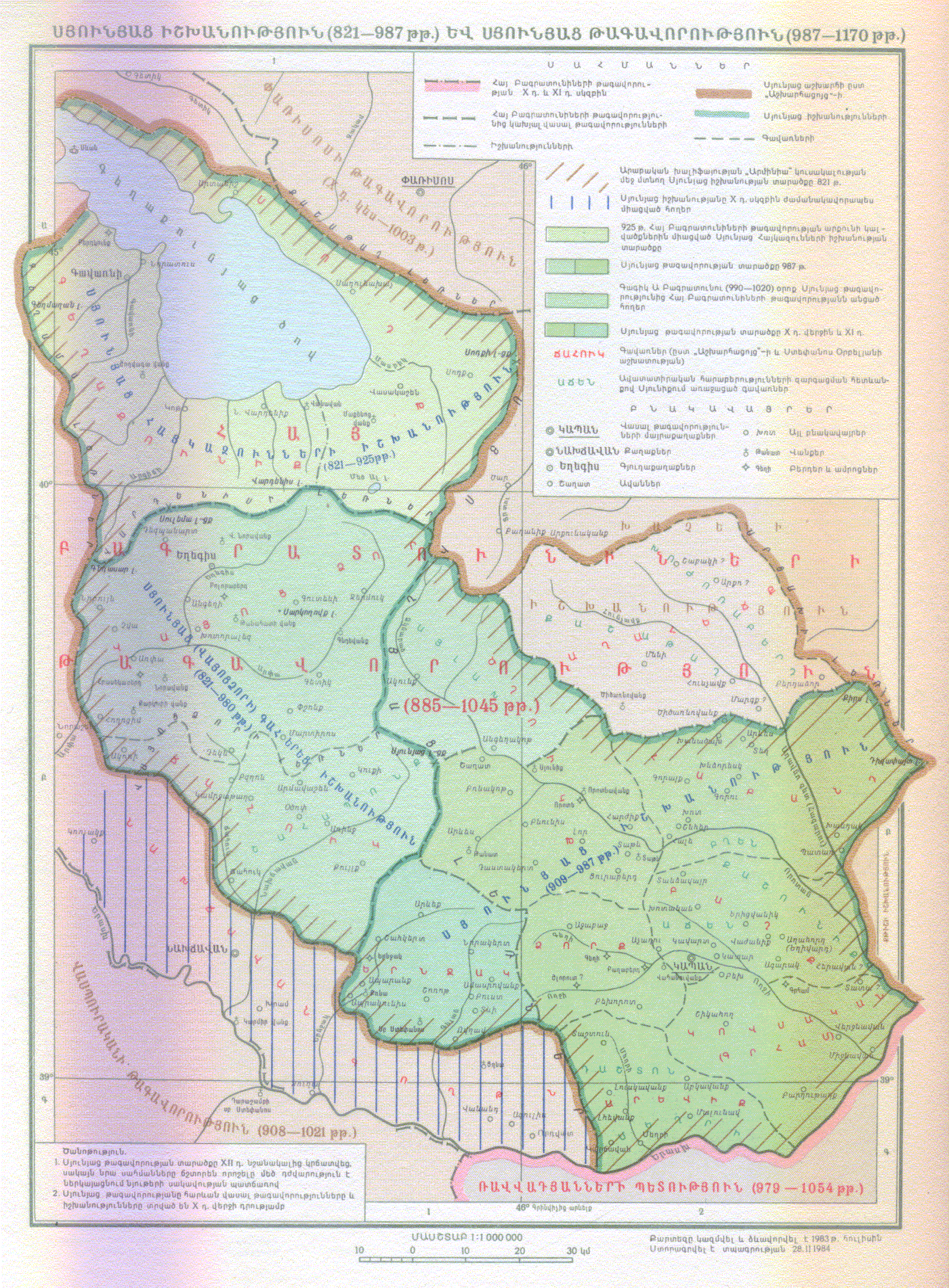 Siwnik' (821-1170), Armenian Soviet Encyclopedia, vol. 10, p. 481